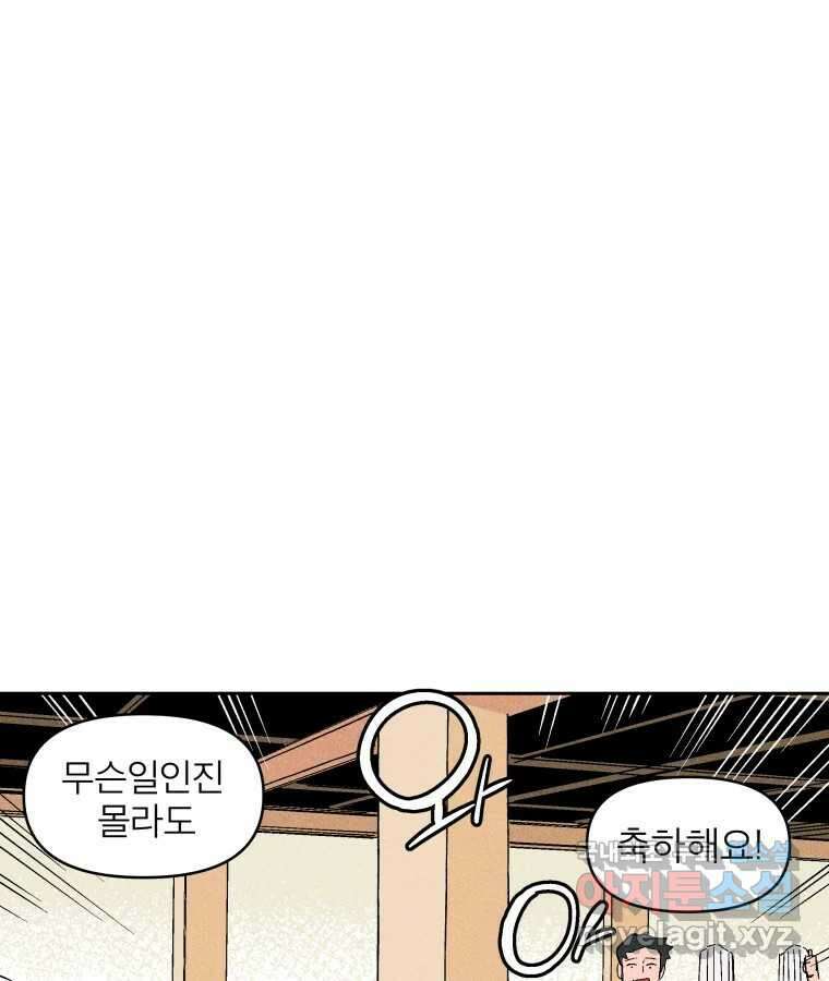타락도시 35화 던전 레이드 (1) 41