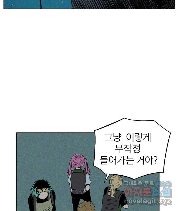 타락도시 35화 던전 레이드 (1) 45
