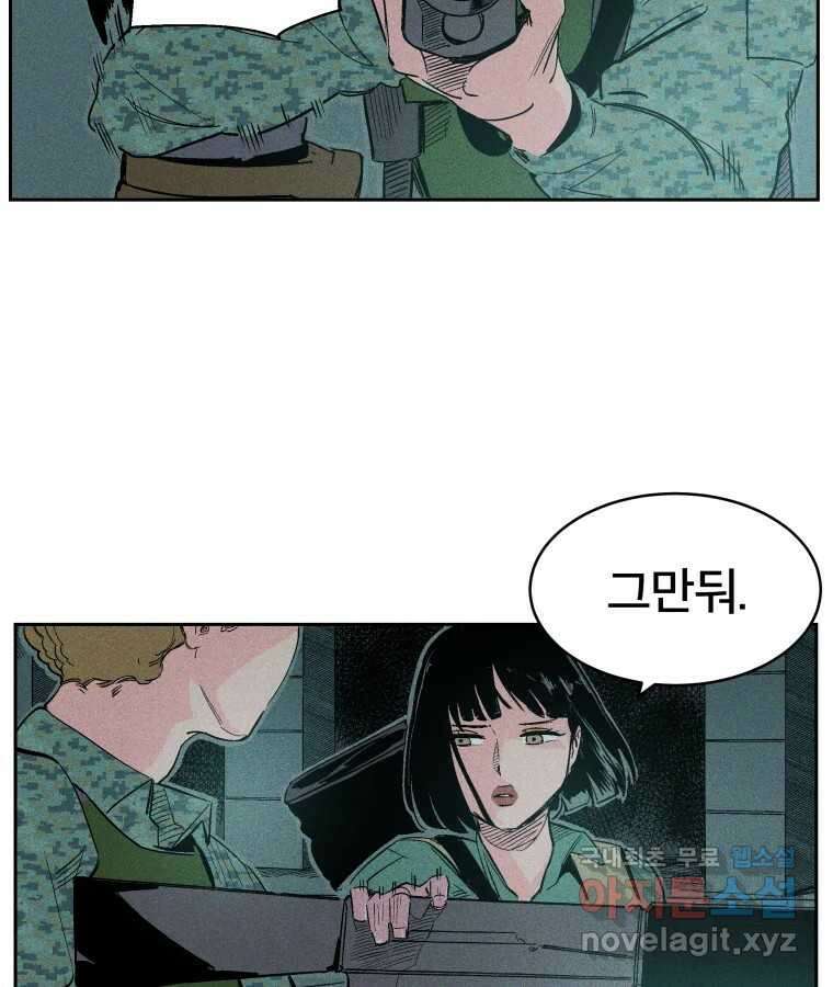 타락도시 35화 던전 레이드 (1) 49
