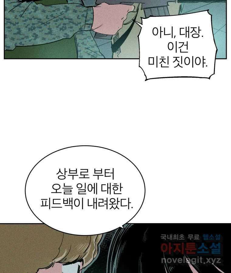 타락도시 35화 던전 레이드 (1) 50