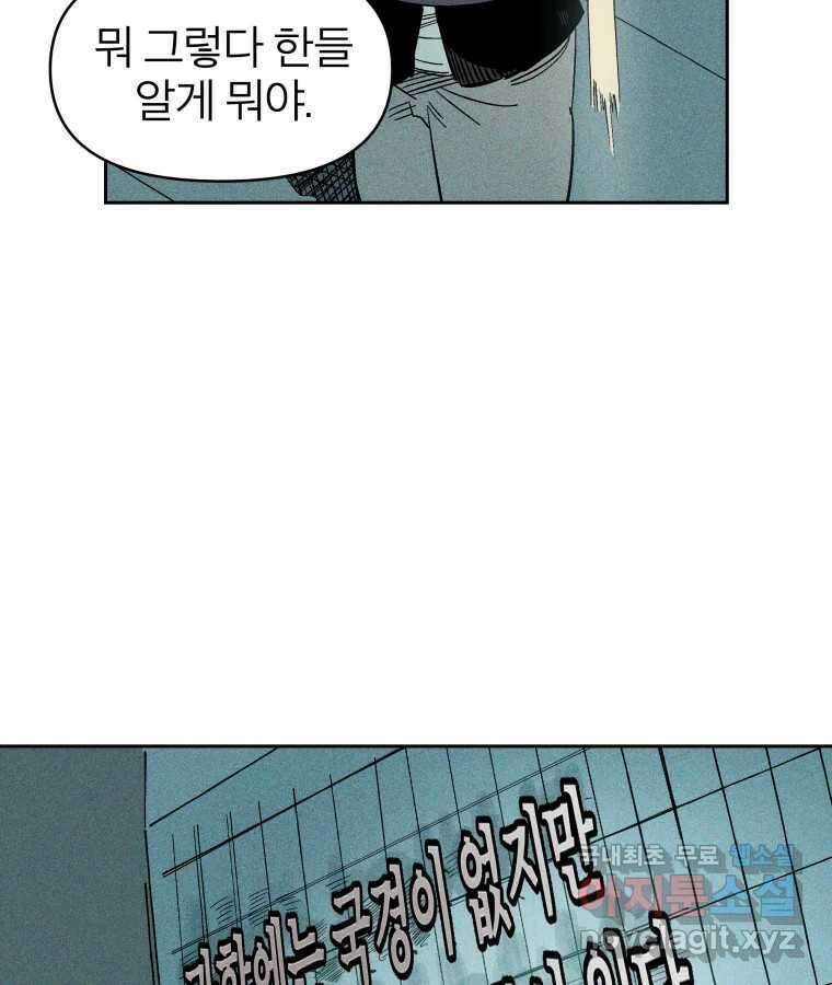 타락도시 35화 던전 레이드 (1) 54
