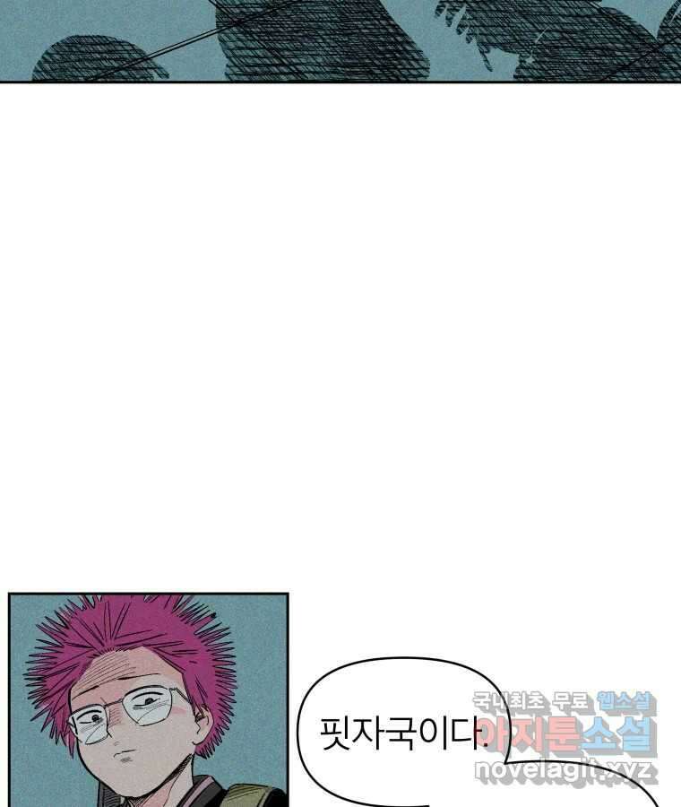 타락도시 35화 던전 레이드 (1) 58