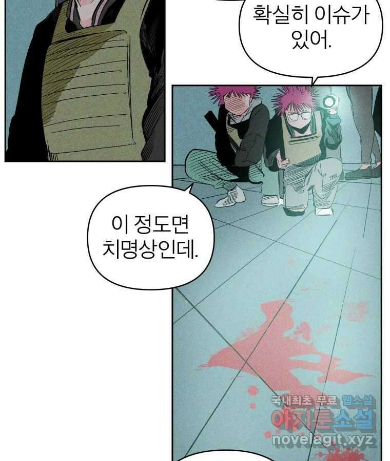 타락도시 35화 던전 레이드 (1) 59