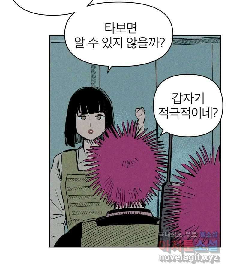 타락도시 35화 던전 레이드 (1) 61