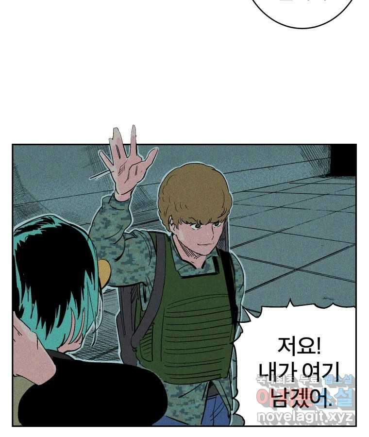 타락도시 35화 던전 레이드 (1) 63