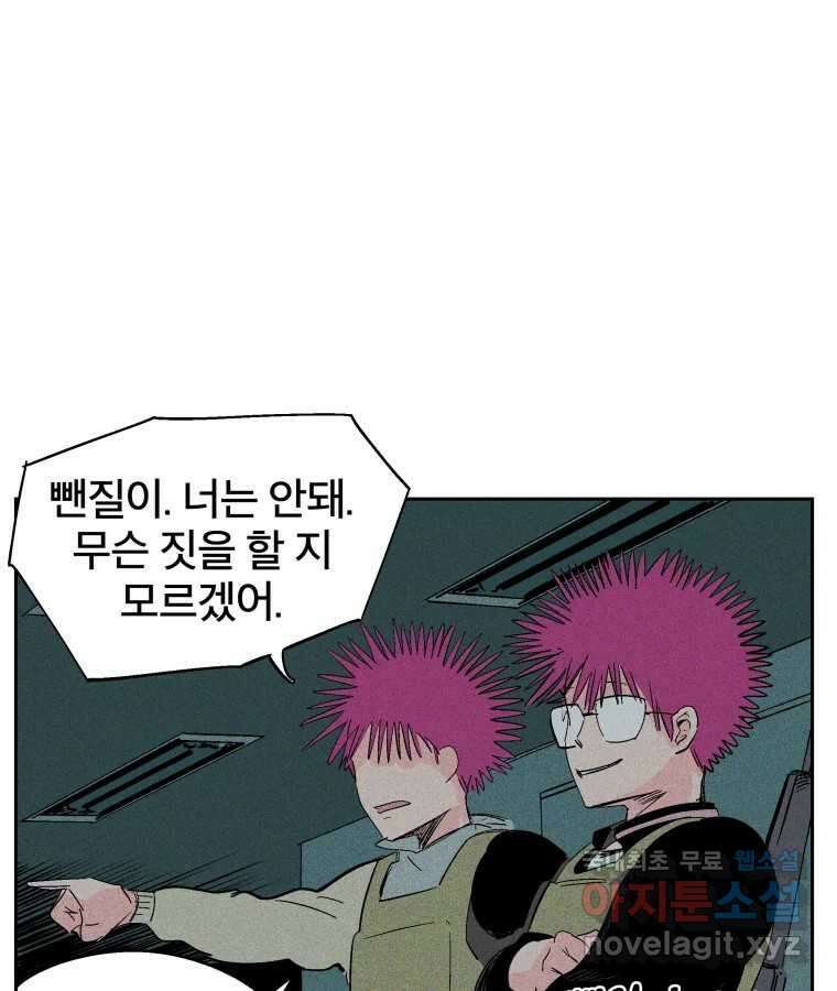 타락도시 35화 던전 레이드 (1) 64