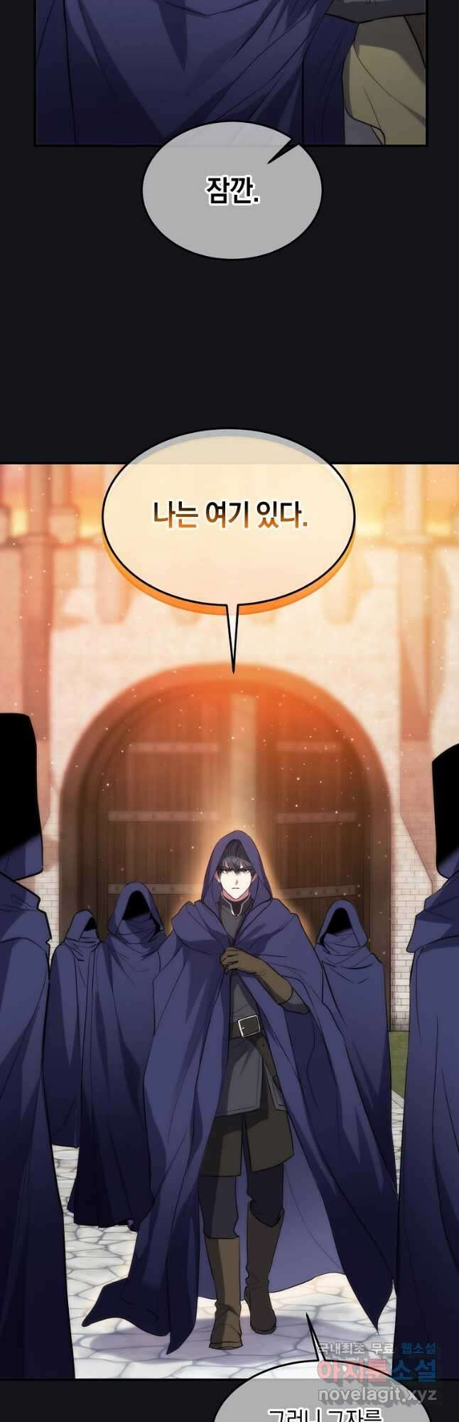 미친 왕녀 레니아 55화 29