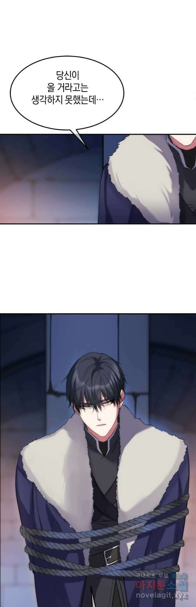 미친 왕녀 레니아 55화 33