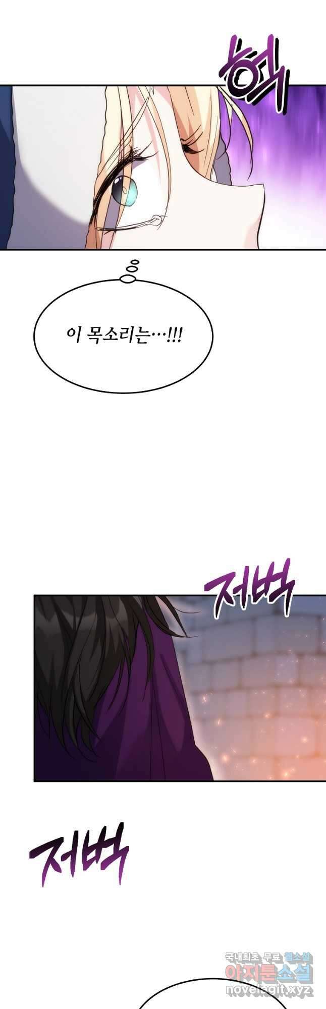 미친 왕녀 레니아 55화 41
