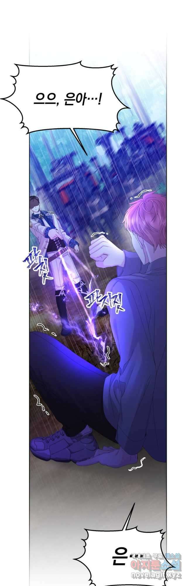 파멸의 공주님 98화 12