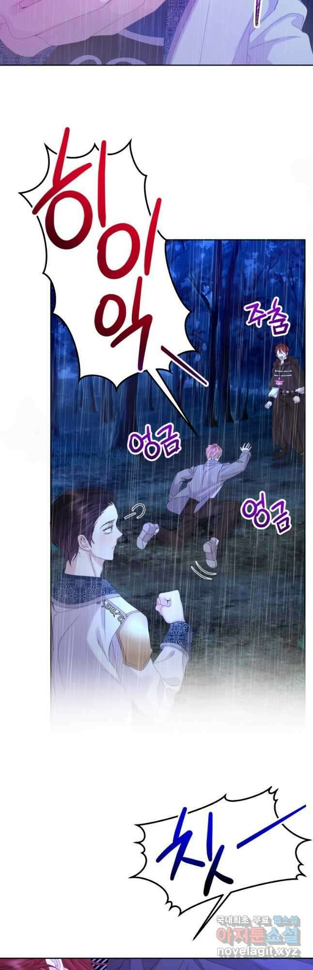 파멸의 공주님 98화 14