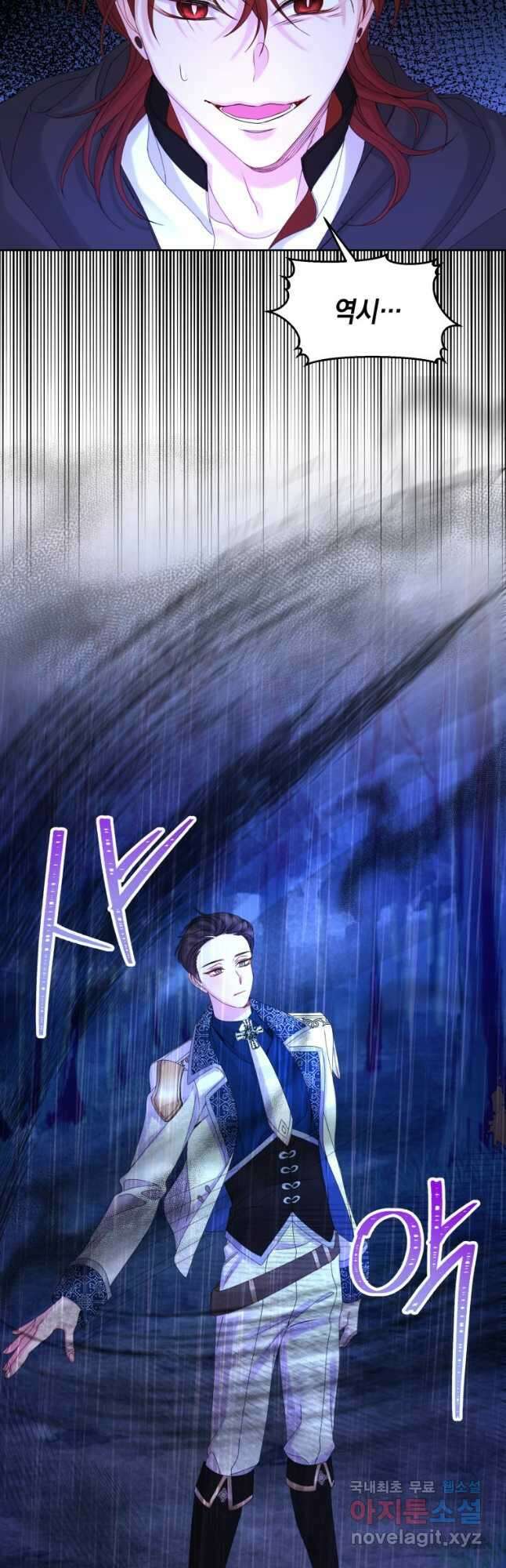 파멸의 공주님 98화 20