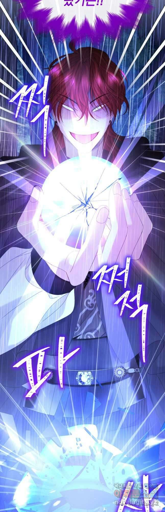 파멸의 공주님 98화 22