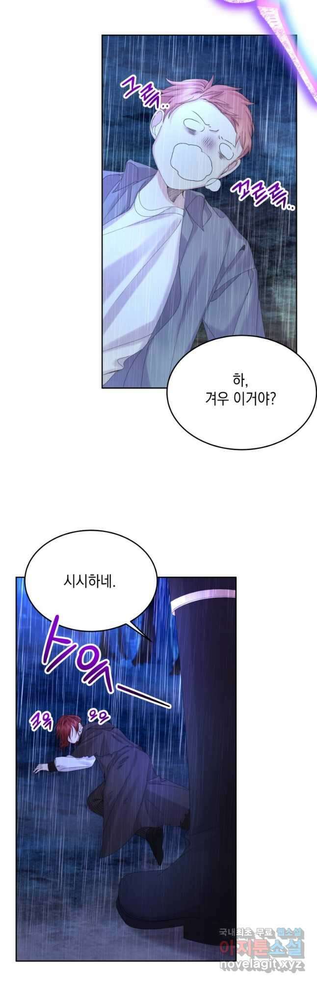 파멸의 공주님 98화 28