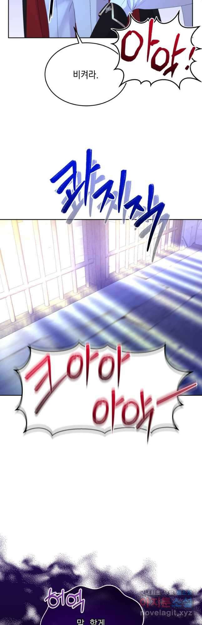 파멸의 공주님 98화 34