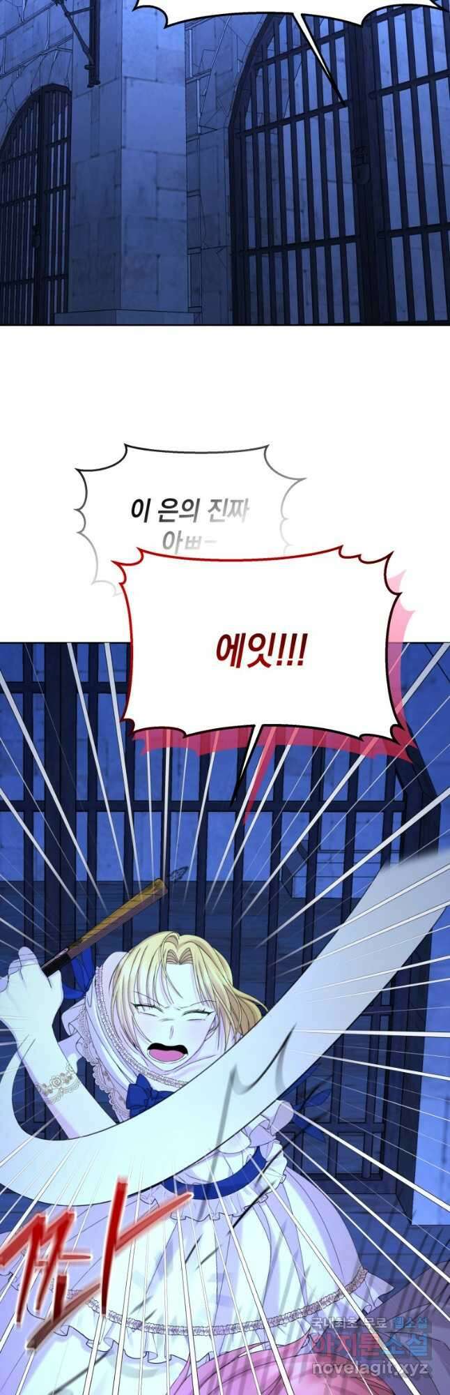 파멸의 공주님 98화 37