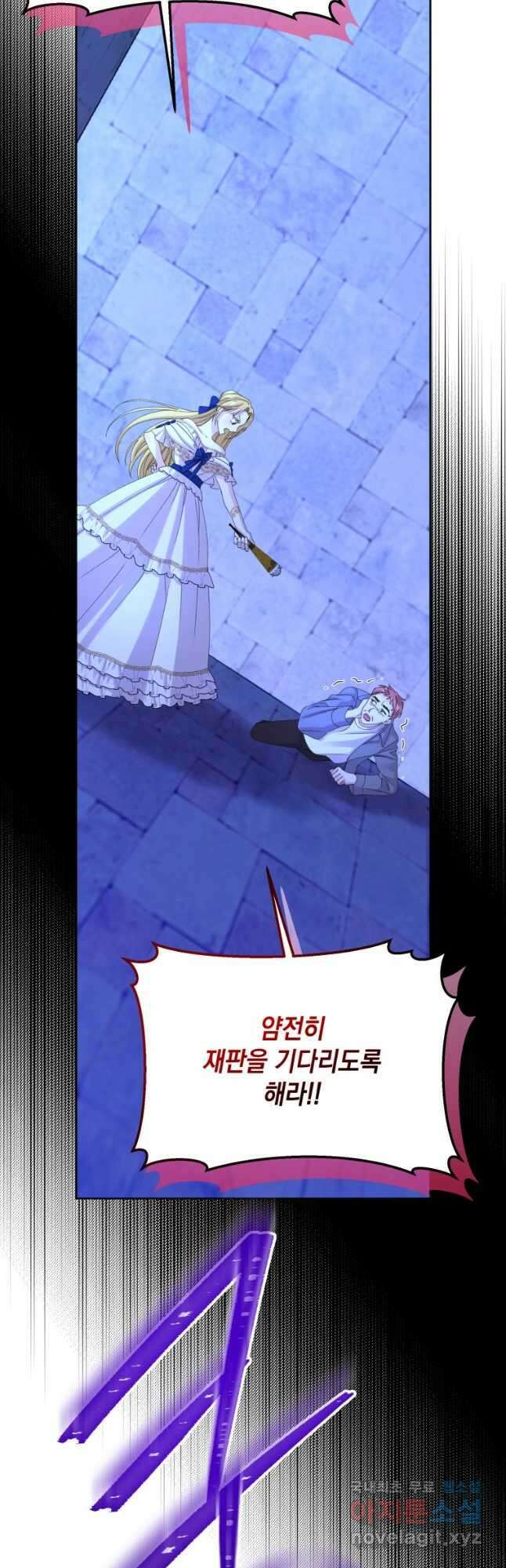 파멸의 공주님 98화 39