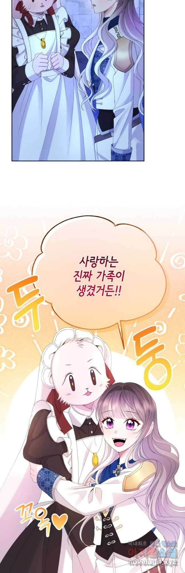 파멸의 공주님 98화 52
