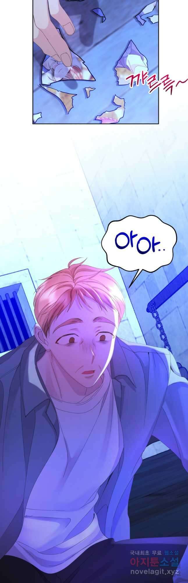 파멸의 공주님 98화 54