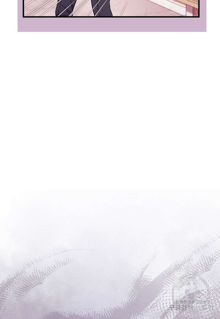 비켜요, 엔딩은 내가 정합니다 6화 11