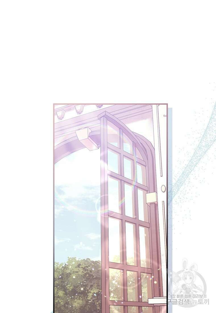 비켜요, 엔딩은 내가 정합니다 6화 16