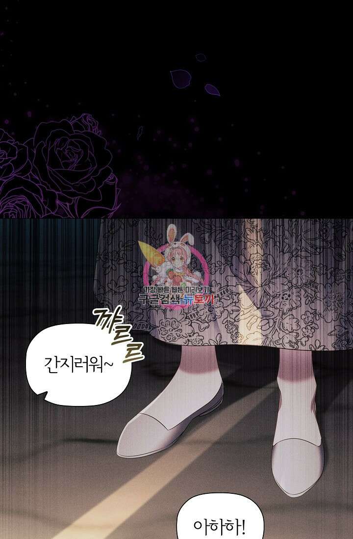악의의 농도 80화 1
