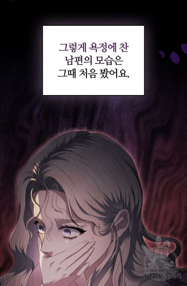 악의의 농도 80화 5