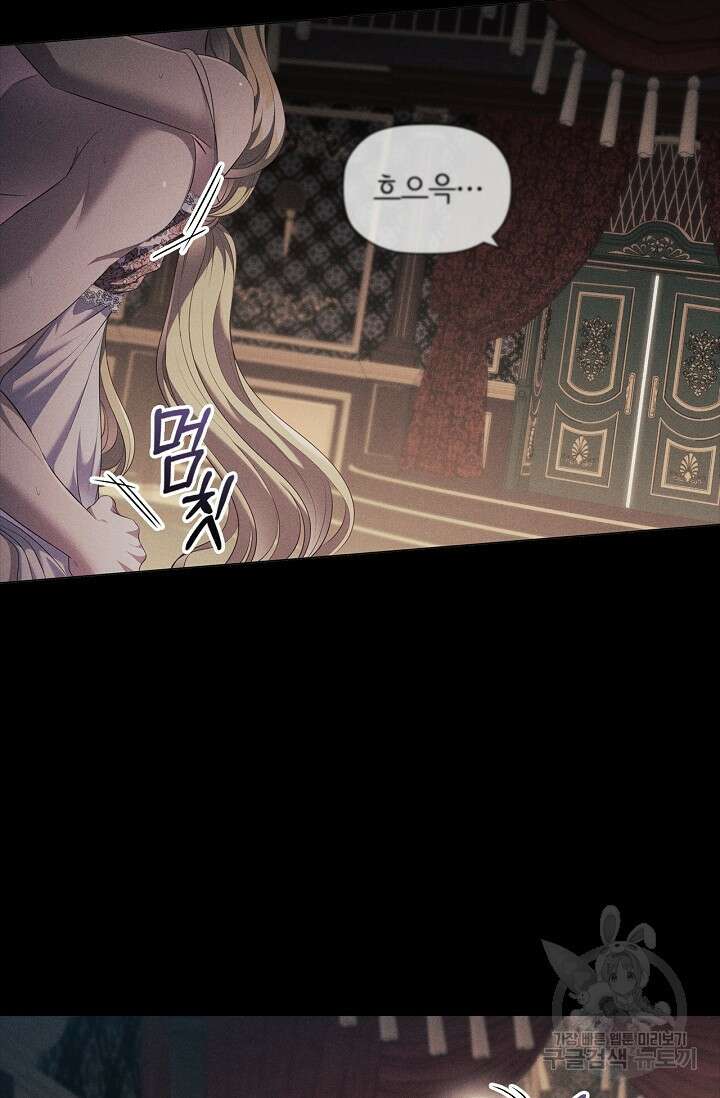 악의의 농도 80화 7