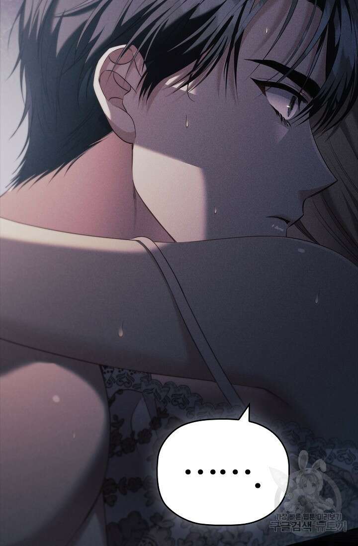 악의의 농도 80화 9