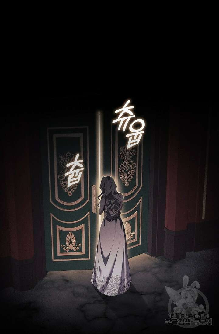 악의의 농도 80화 13