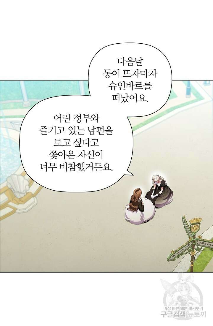 악의의 농도 80화 16