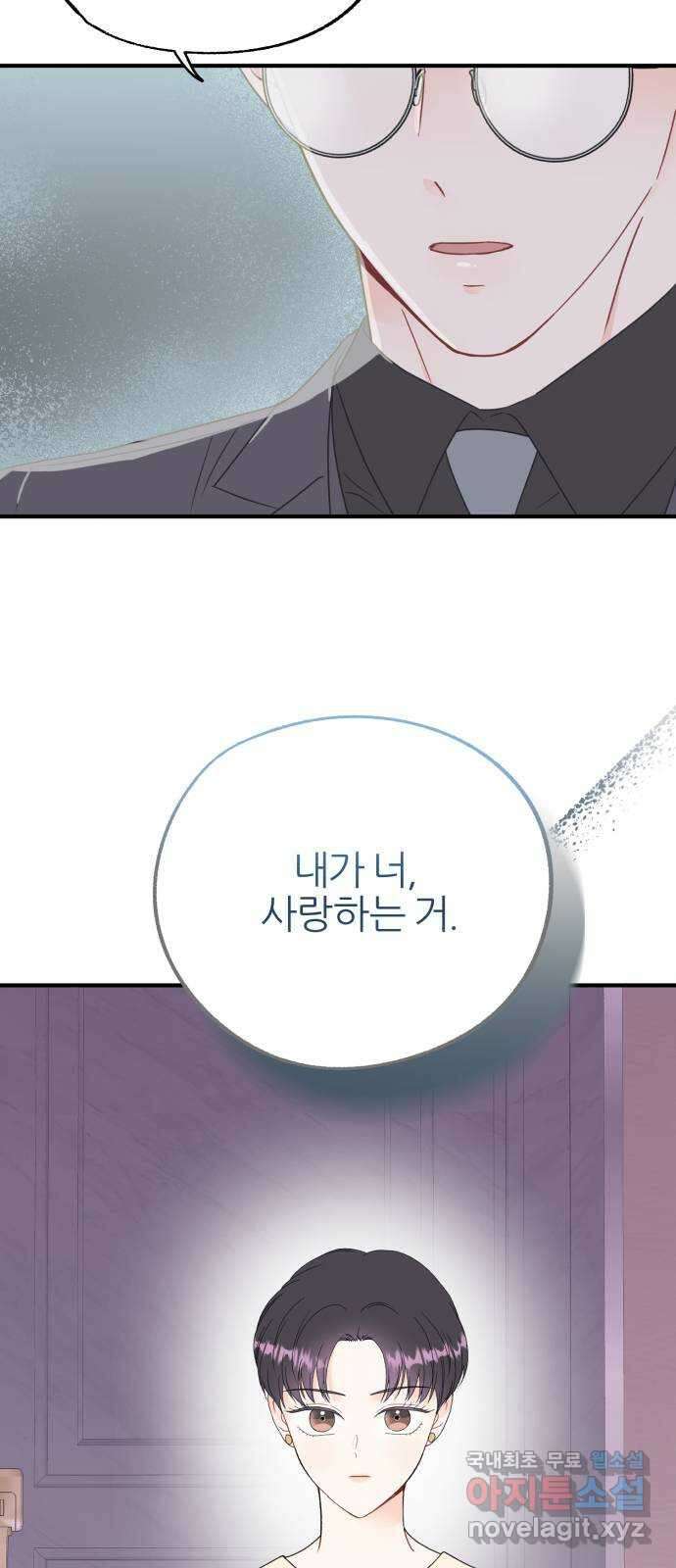 로맨스가 가능해? 16화 2