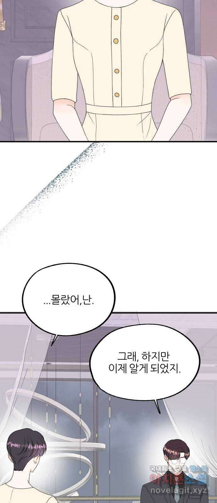 로맨스가 가능해? 16화 3