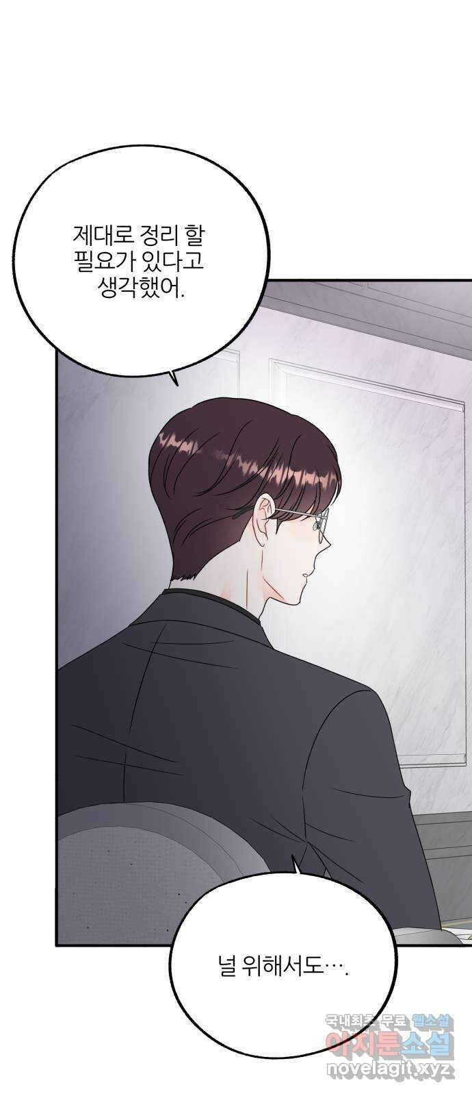 로맨스가 가능해? 16화 7