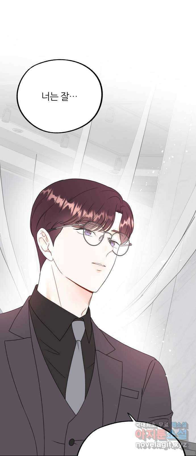 로맨스가 가능해? 16화 8