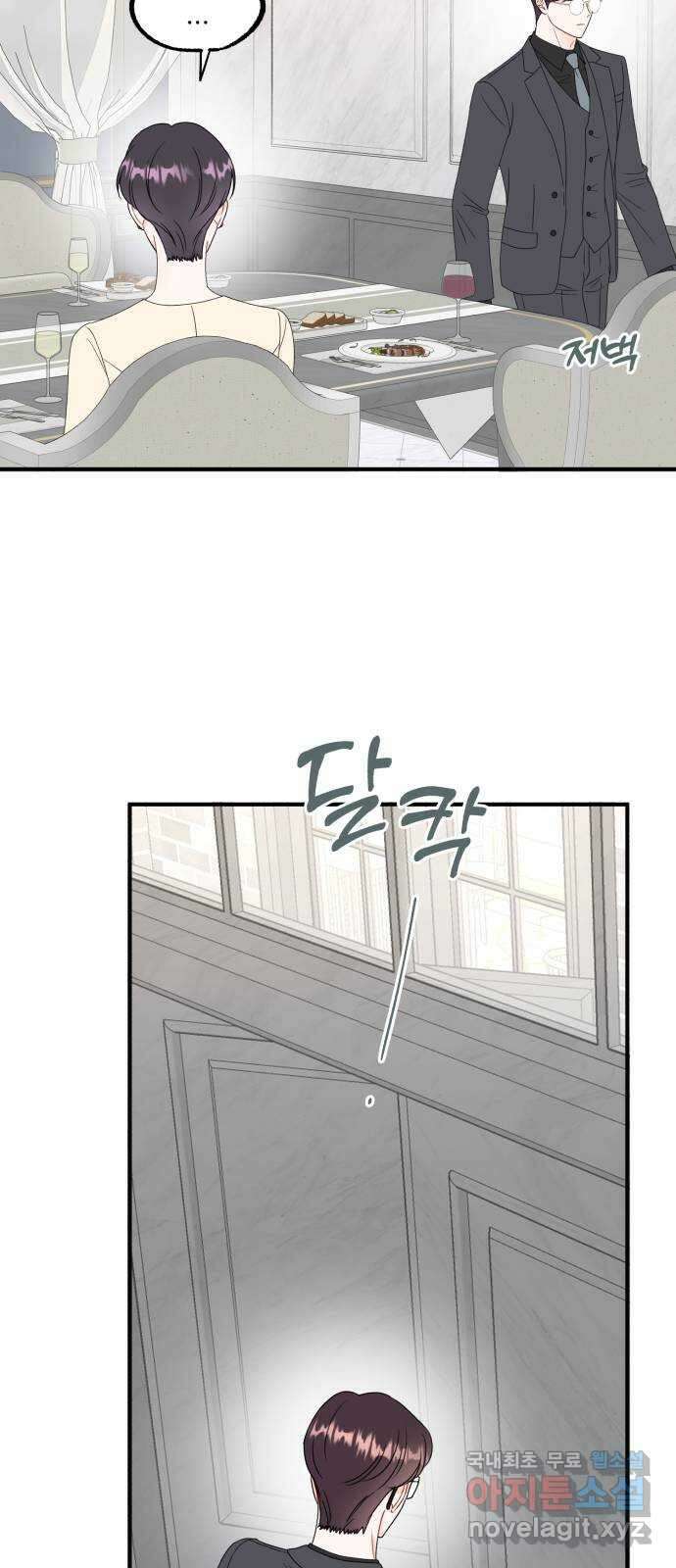 로맨스가 가능해? 16화 13
