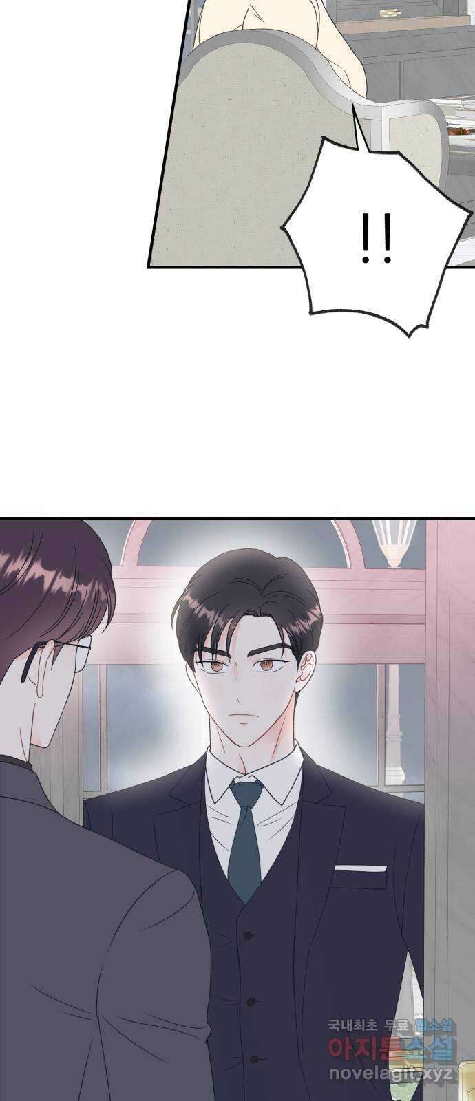 로맨스가 가능해? 16화 15