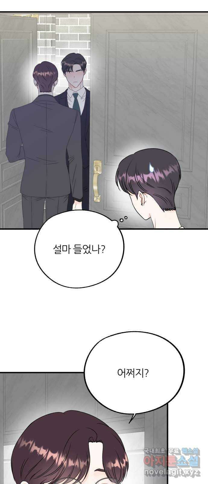 로맨스가 가능해? 16화 18