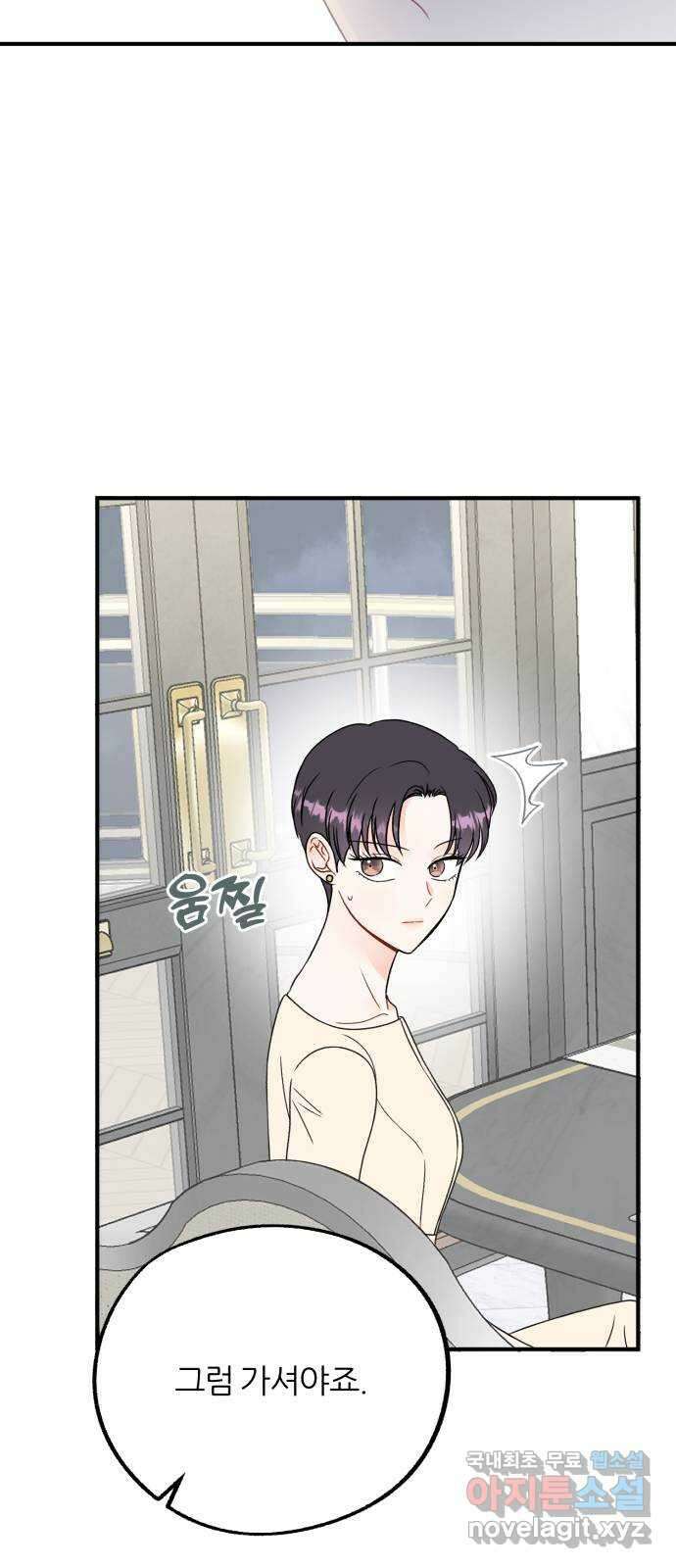 로맨스가 가능해? 16화 20
