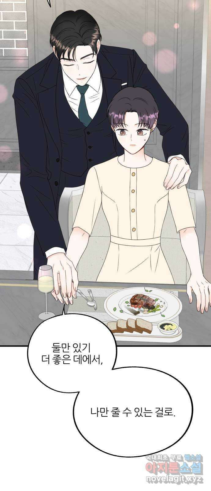 로맨스가 가능해? 16화 23