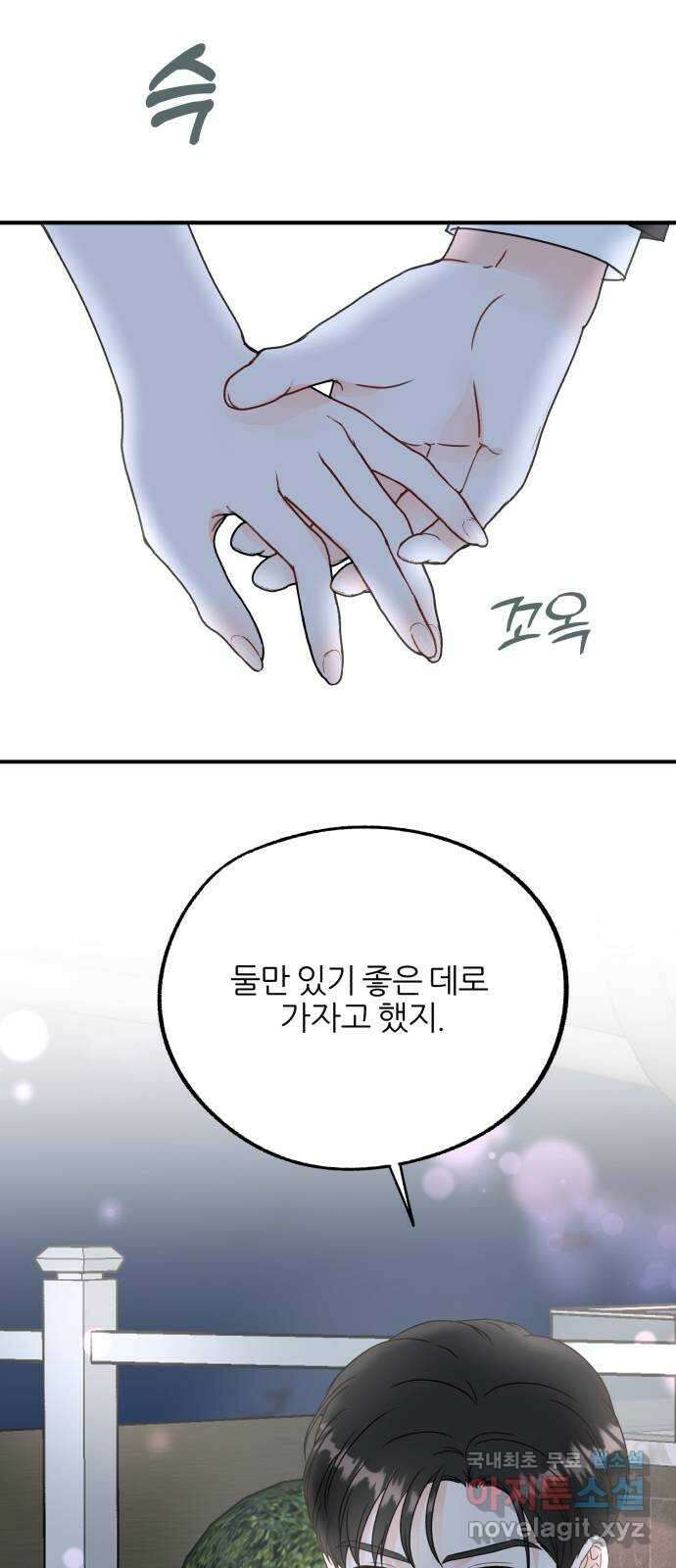 로맨스가 가능해? 16화 27