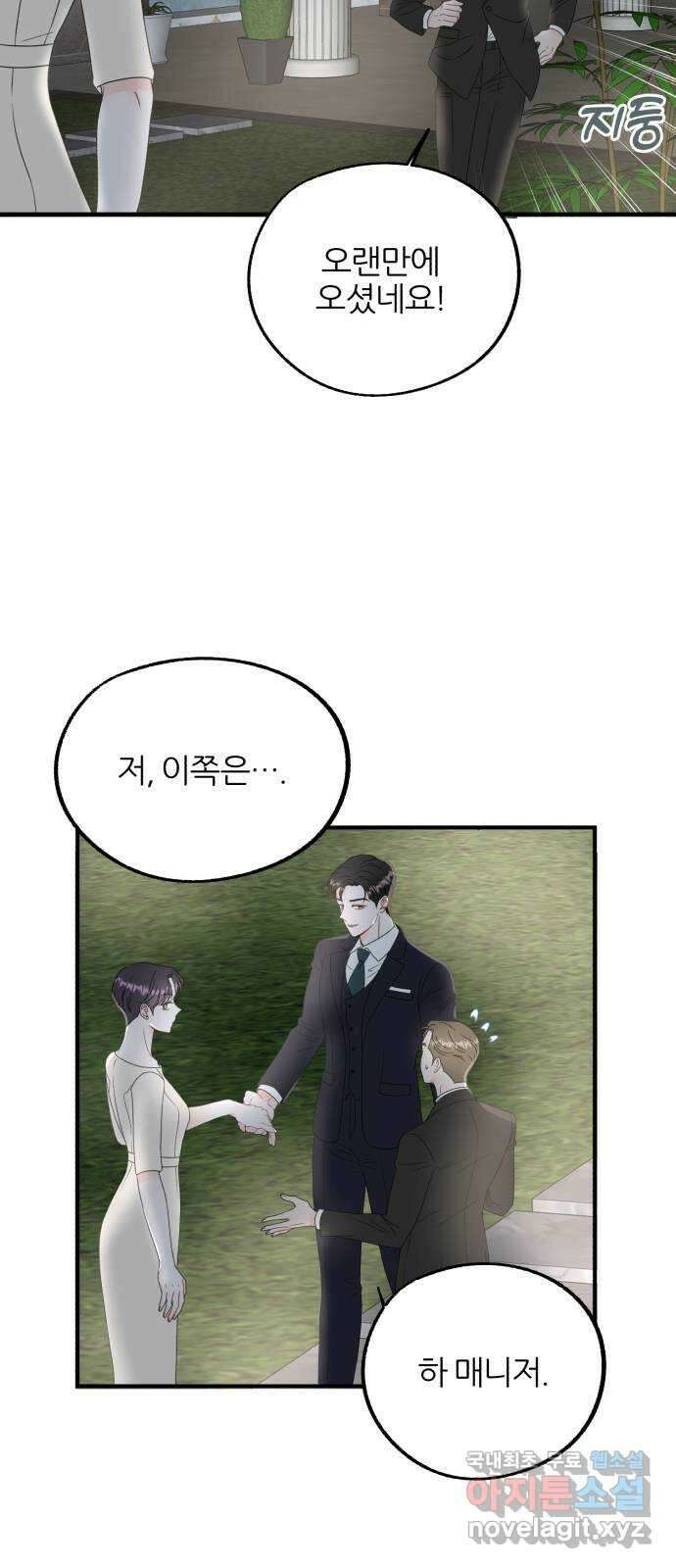 로맨스가 가능해? 16화 30