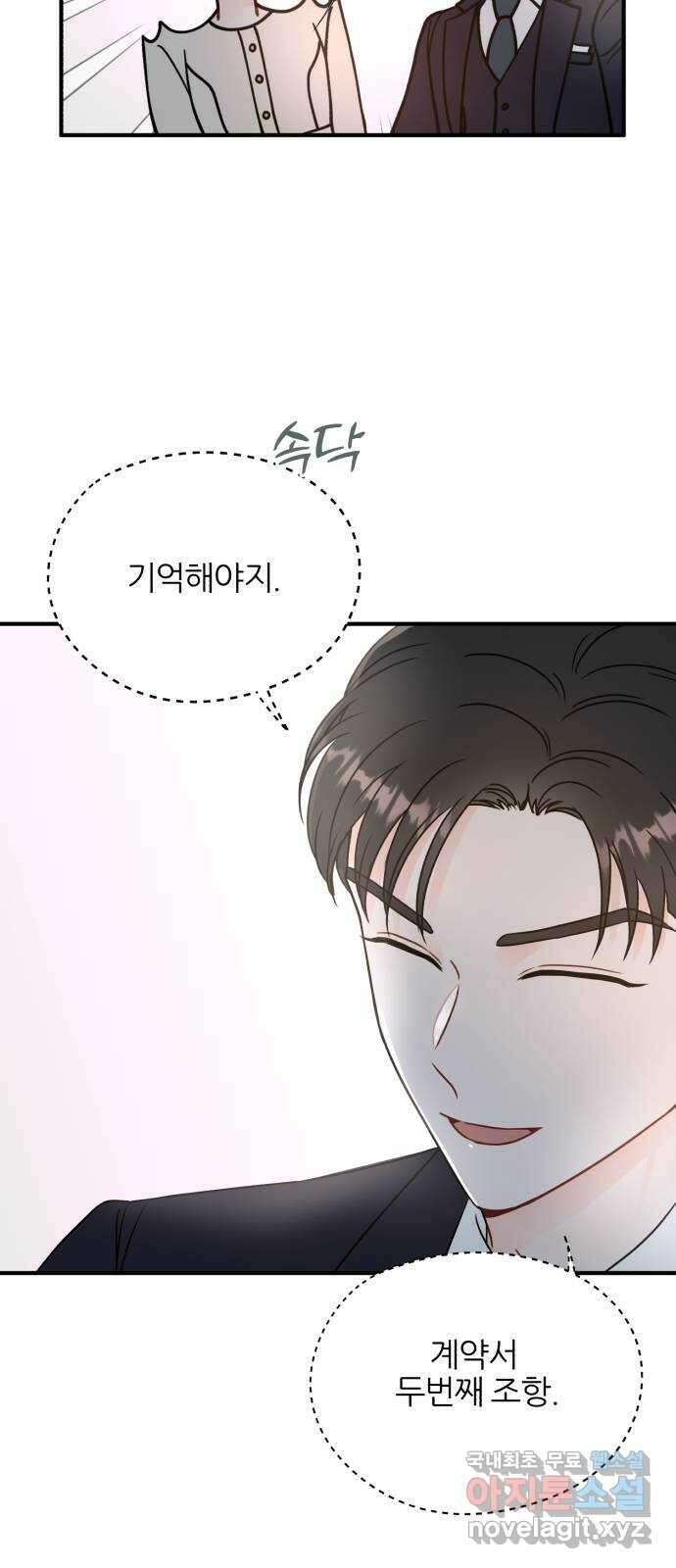 로맨스가 가능해? 16화 35