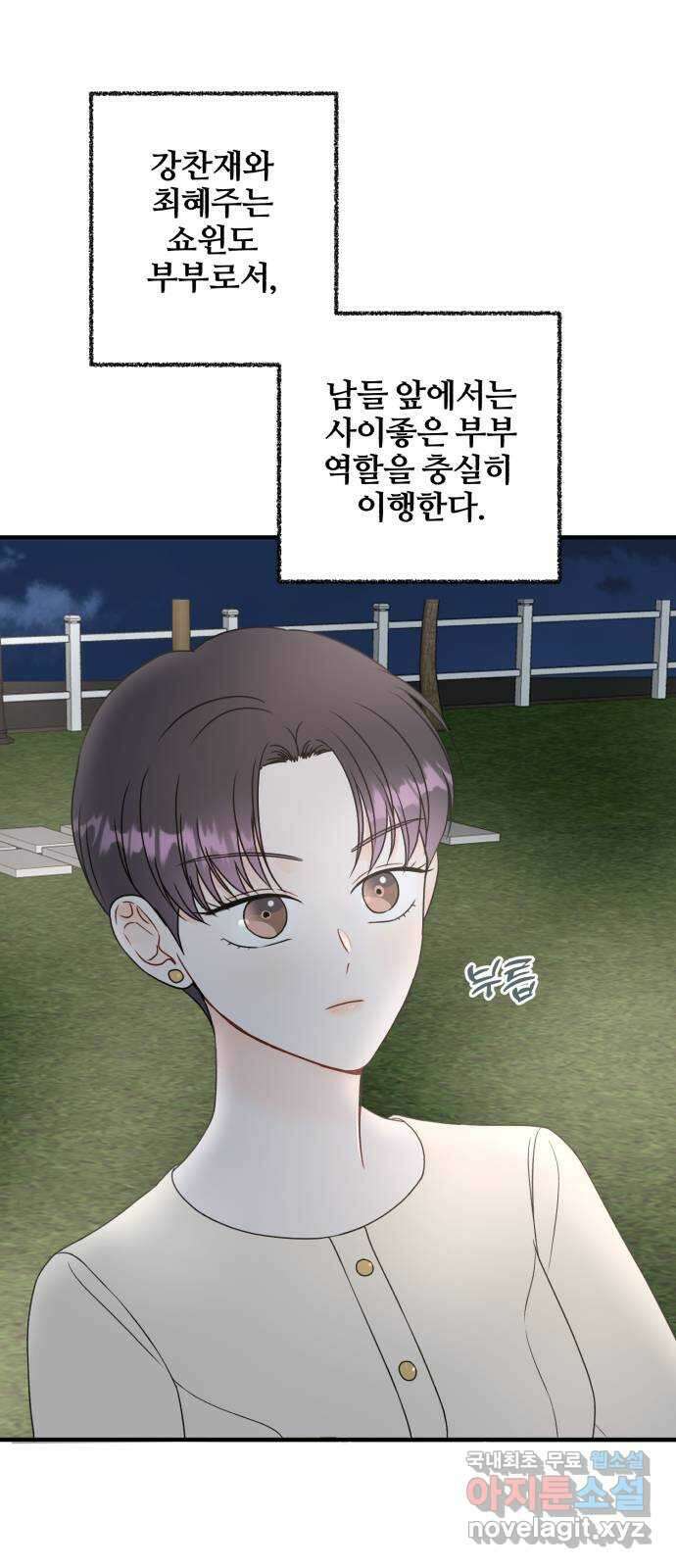 로맨스가 가능해? 16화 36