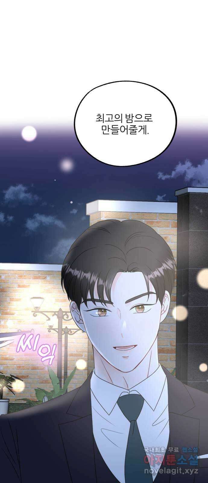 로맨스가 가능해? 16화 37