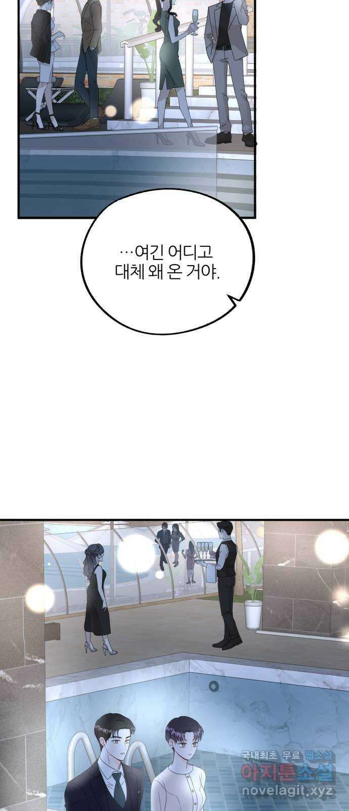 로맨스가 가능해? 16화 39