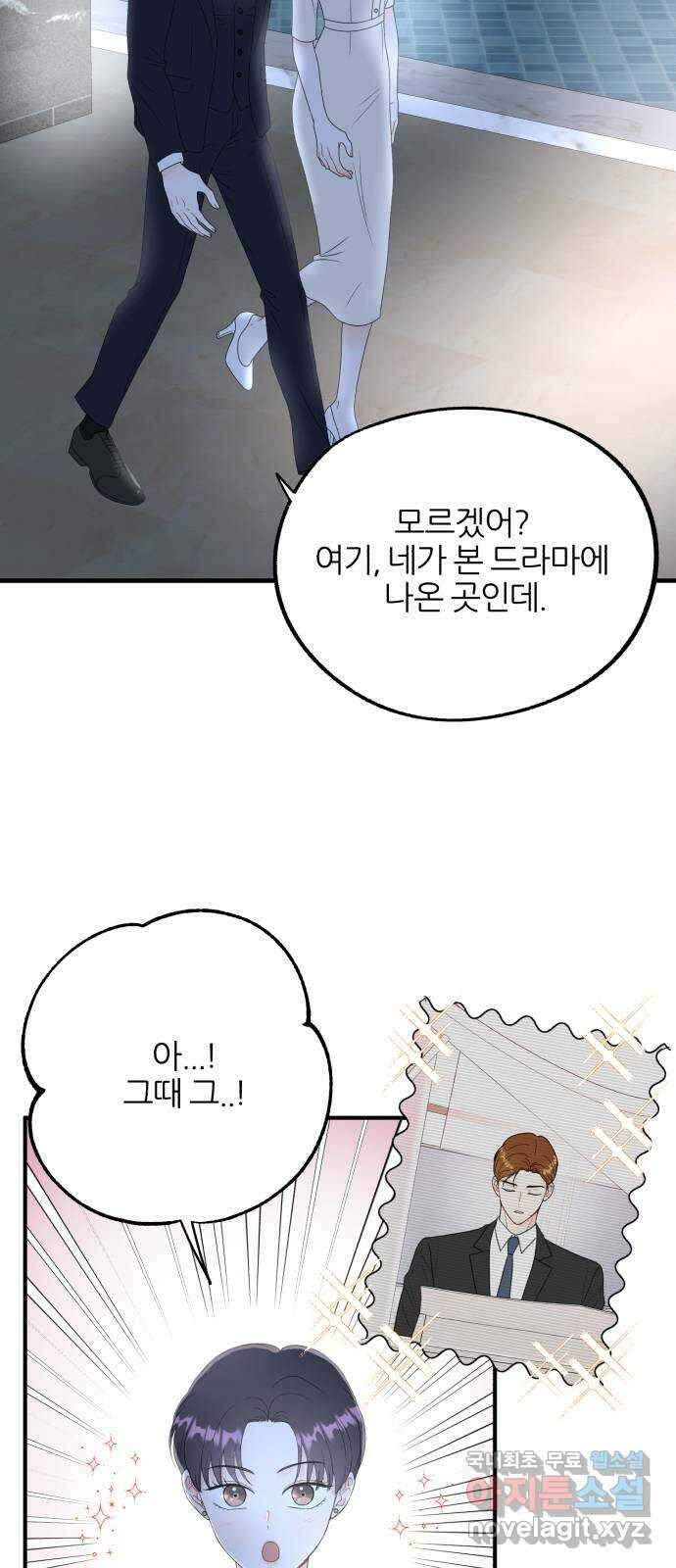 로맨스가 가능해? 16화 40