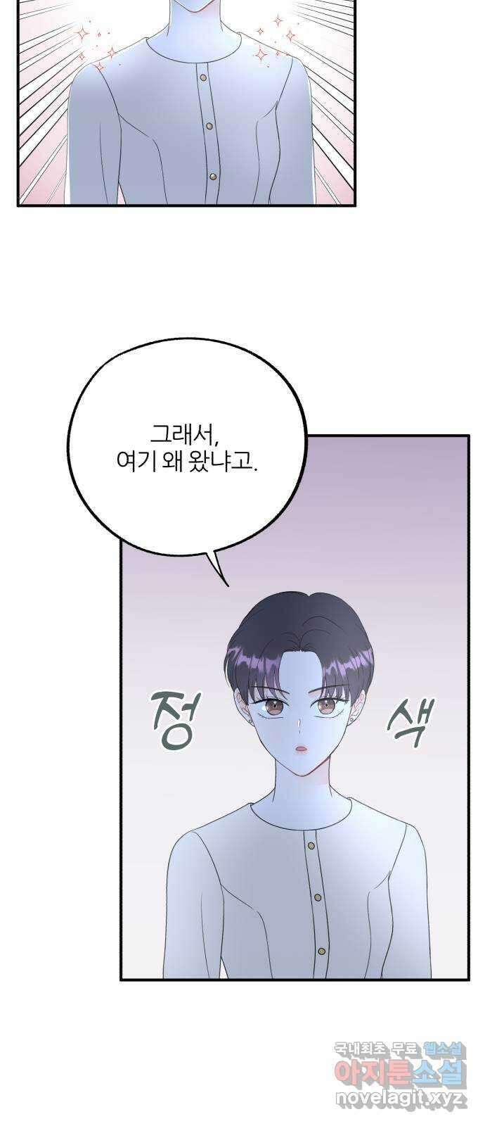 로맨스가 가능해? 16화 41