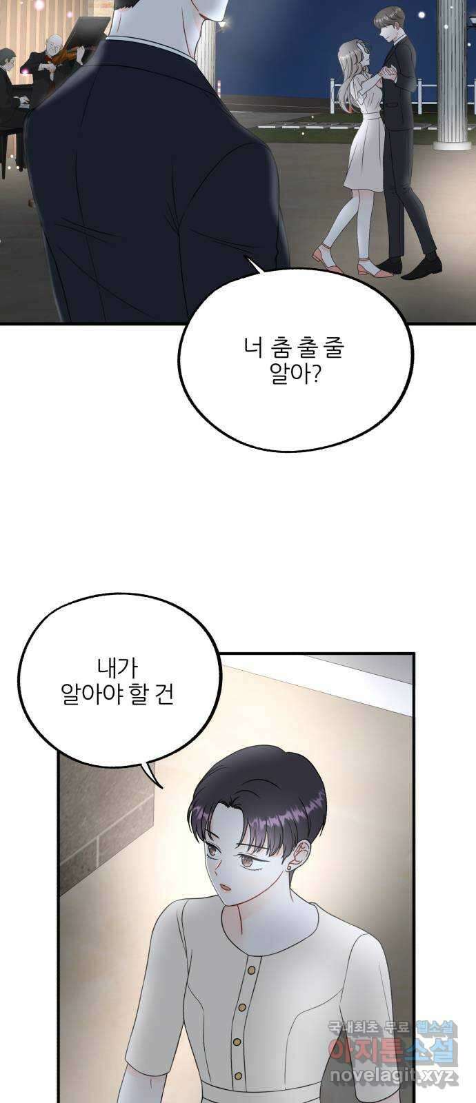 로맨스가 가능해? 16화 43
