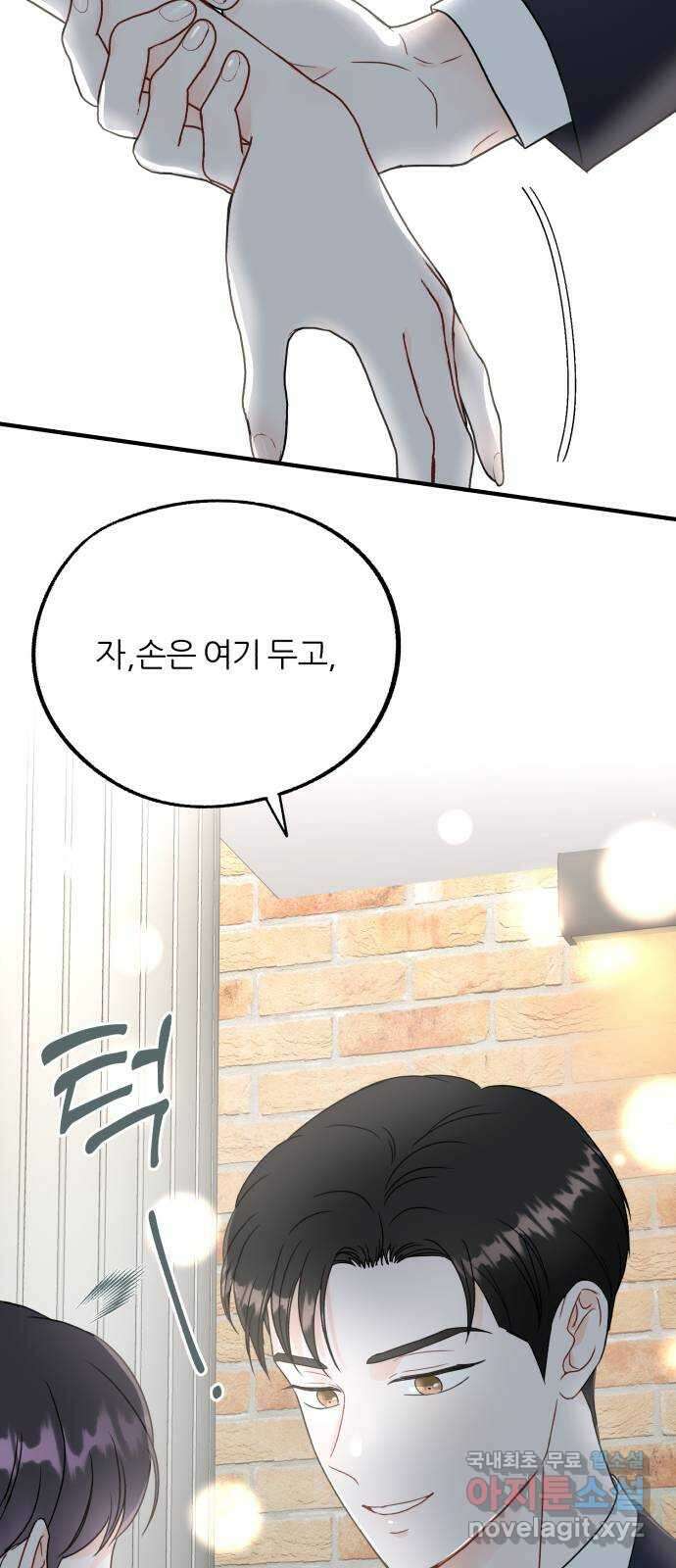 로맨스가 가능해? 16화 46